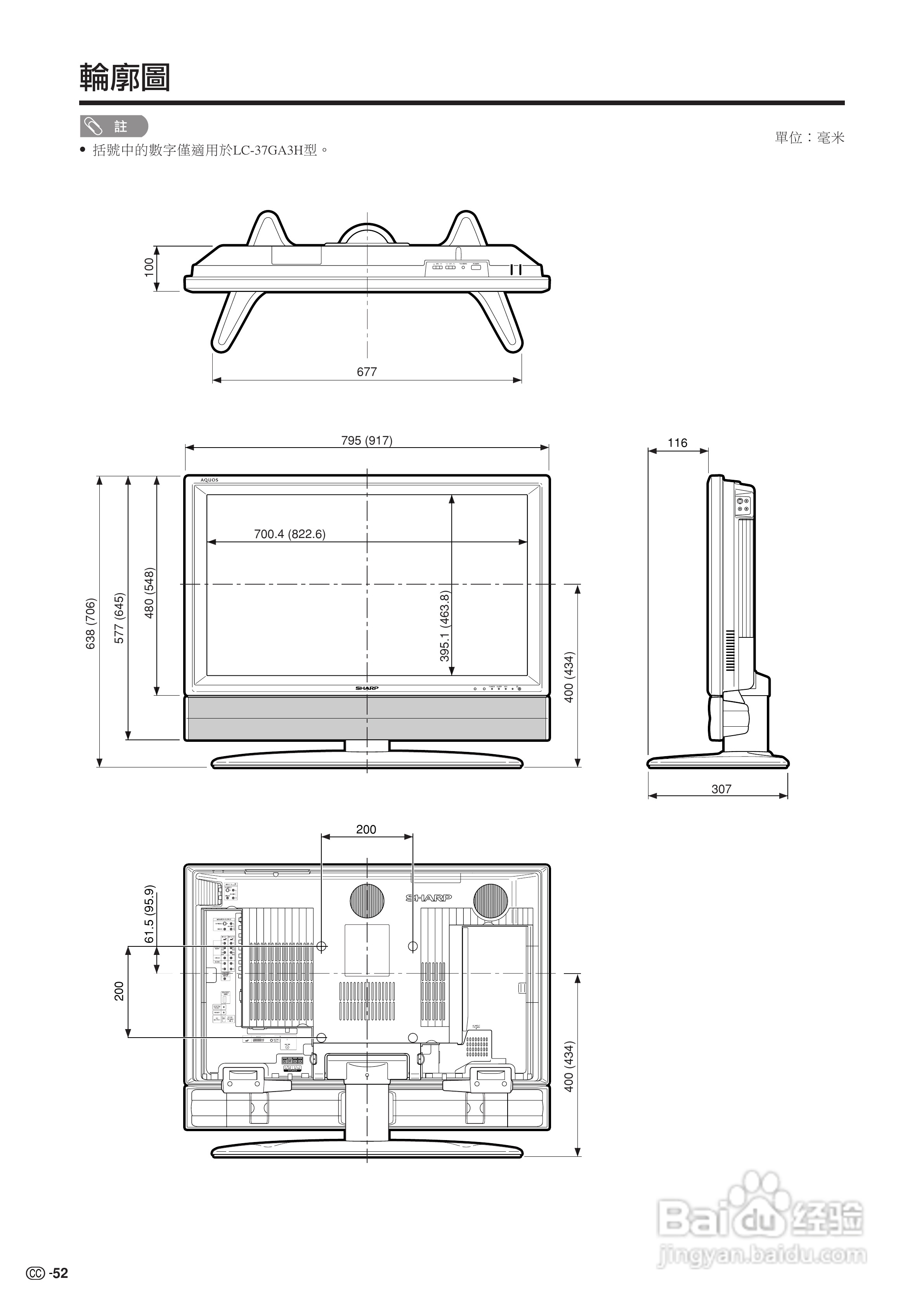 声宝LC-37GA3H型液晶电视机说明书:[6]
