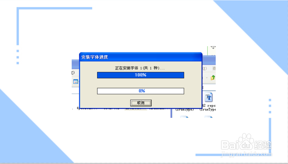 怎么安装字体到电脑上