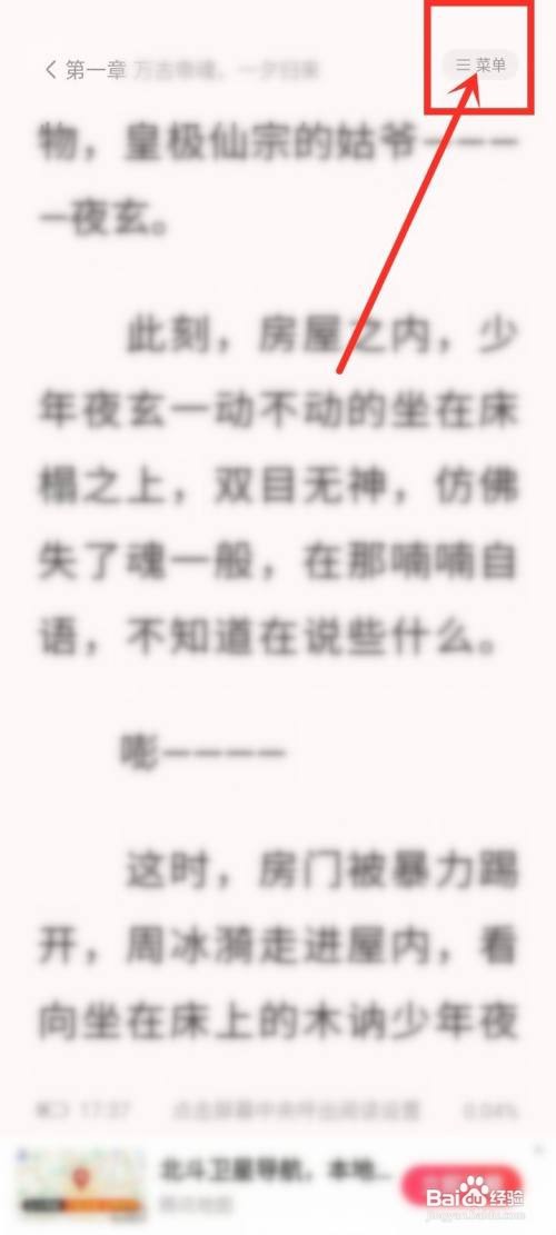 全本小说如何缓存阅读