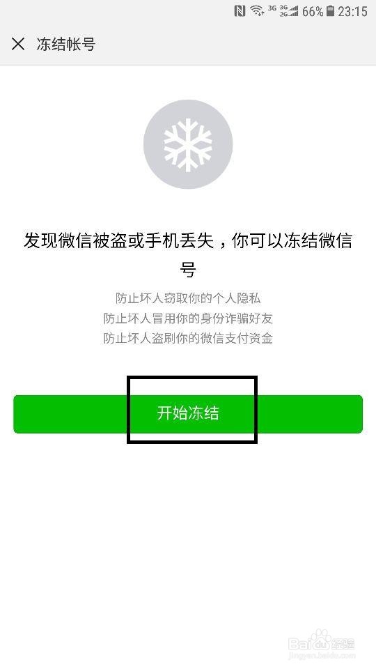 手机丢了微信里的钱怎么办