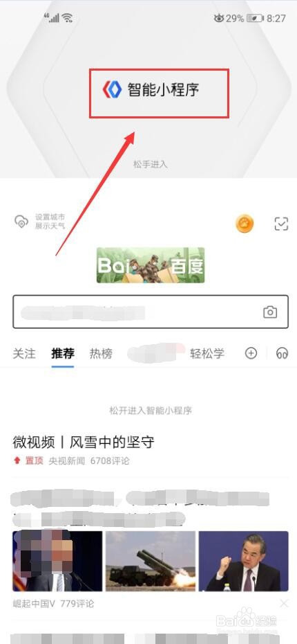 什么软件可以拍照识花？