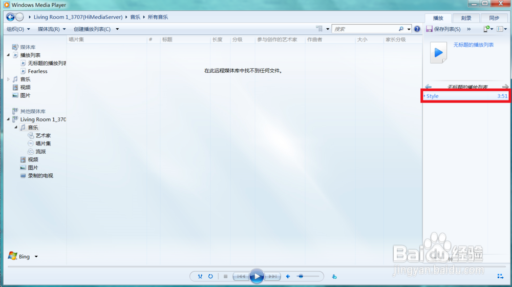 win7如何电脑无线投屏到电视