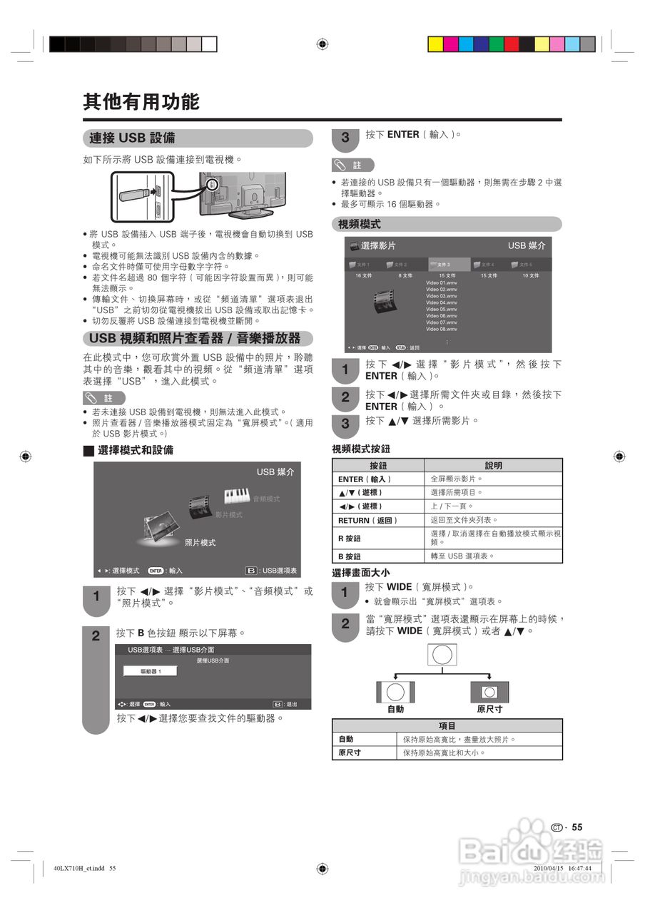 声宝LC-40LX710H型液晶电视机说明书:[6]