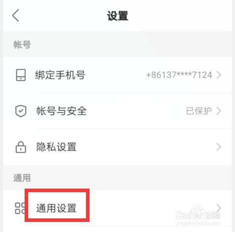 如何设置快手账号字体显示为英文Enlish？