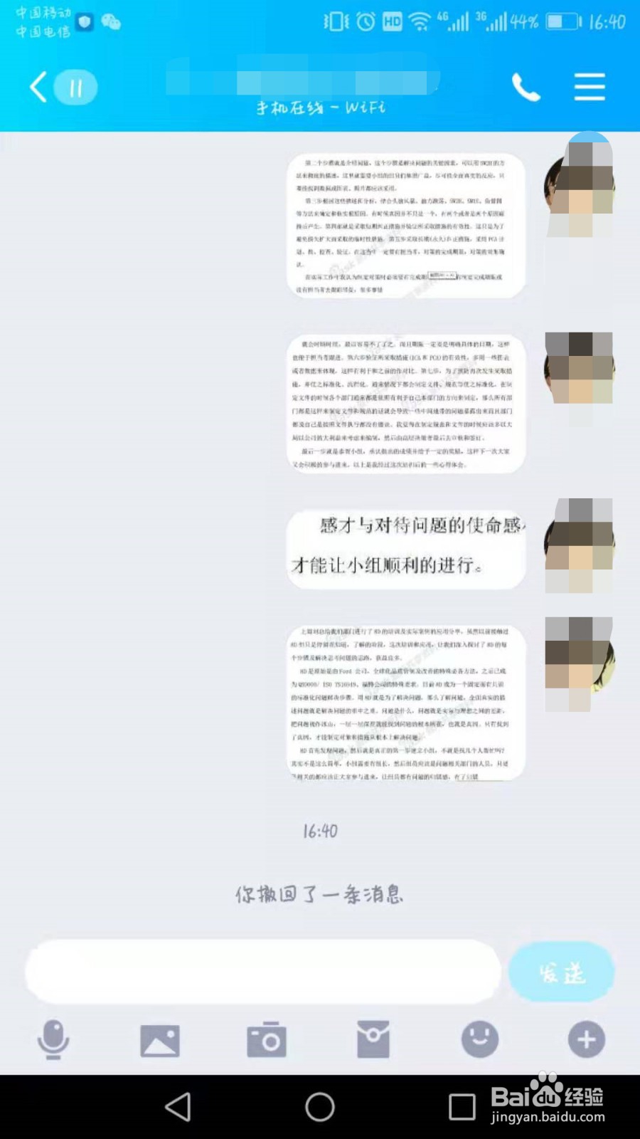 qq动态表情怎么发送到微信