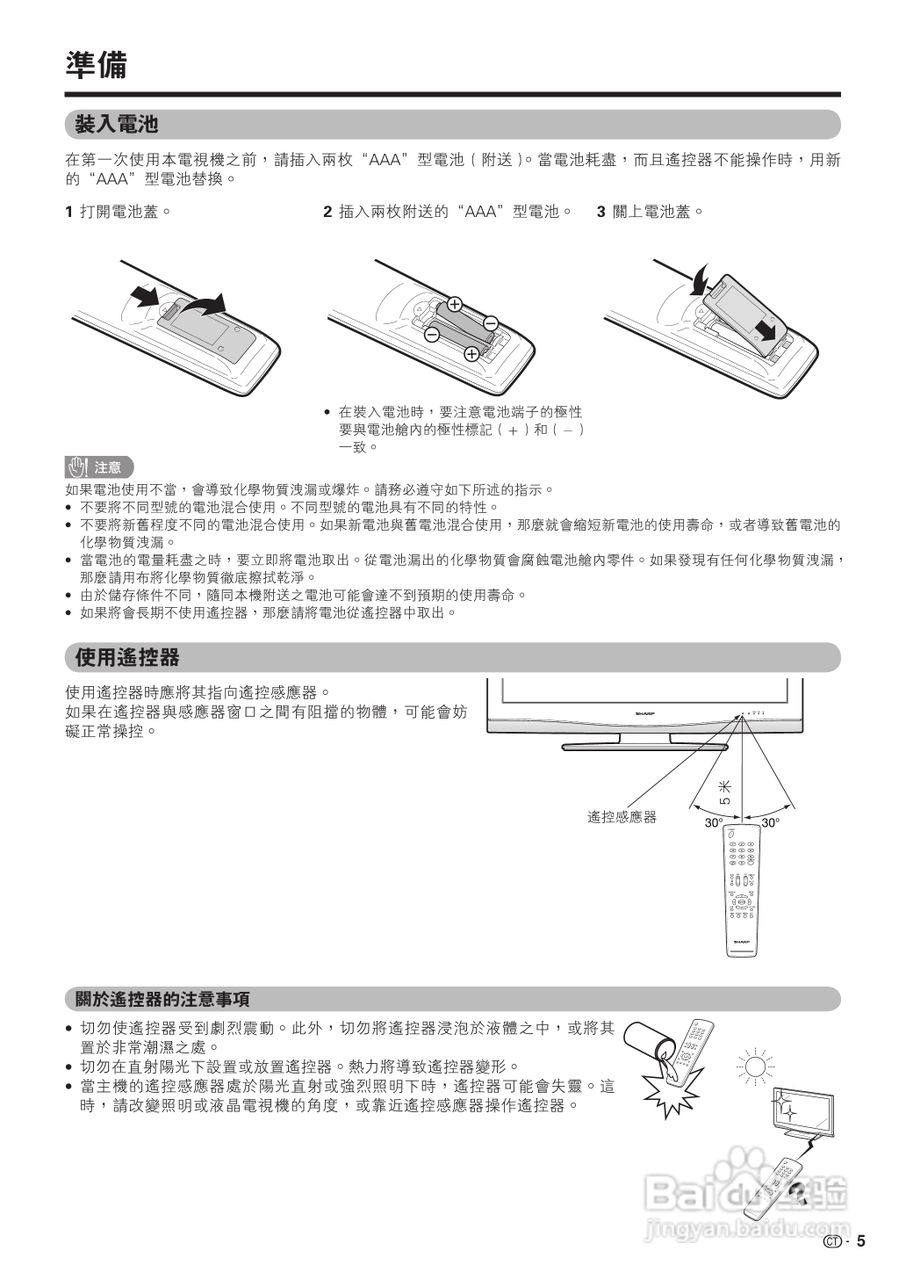 声宝LC-42P7H型液晶电视机说明书:[1]
