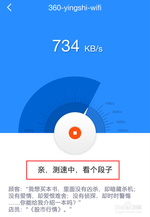 360免费WiFi怎么用？