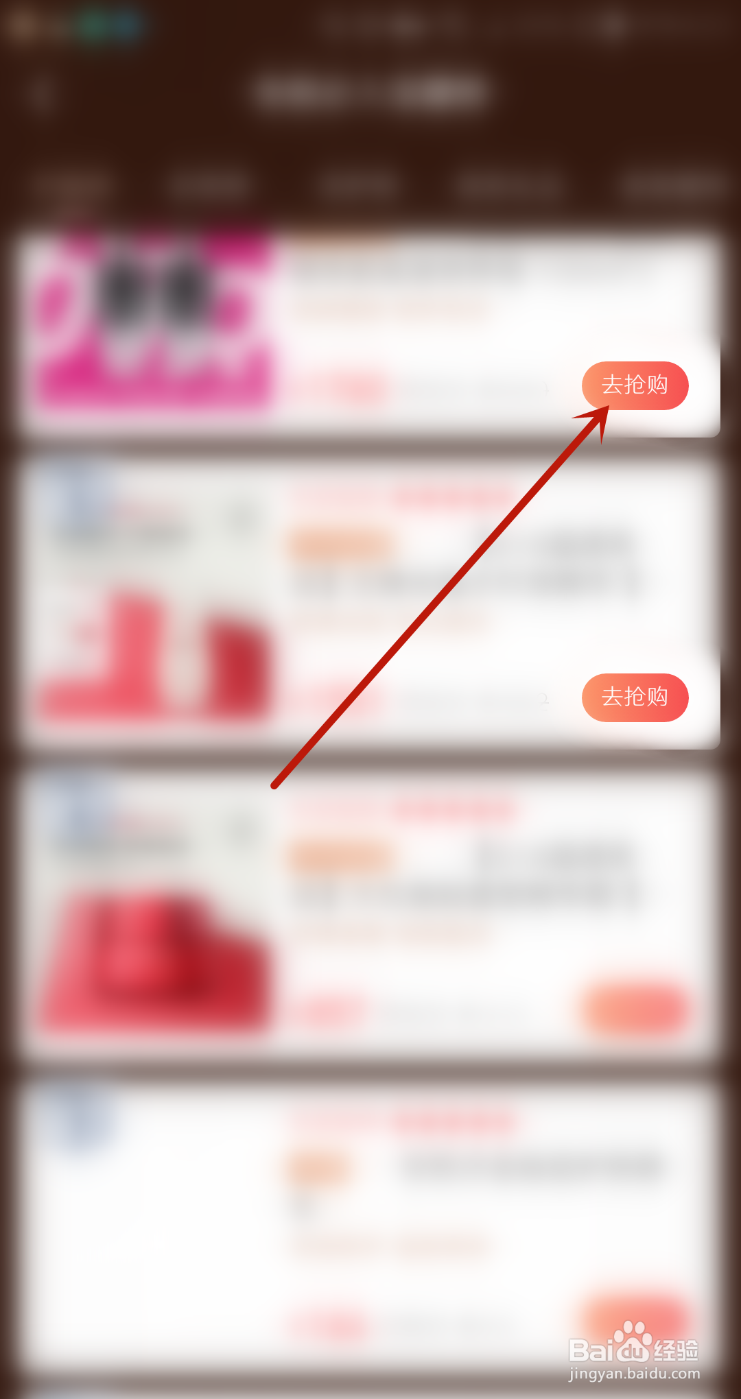 航旅纵横怎么在免税商城买东西？