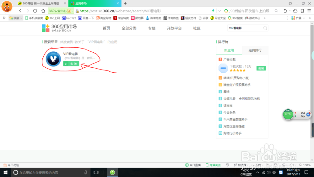 怎样不用购买VIP会员也能看VIP电影