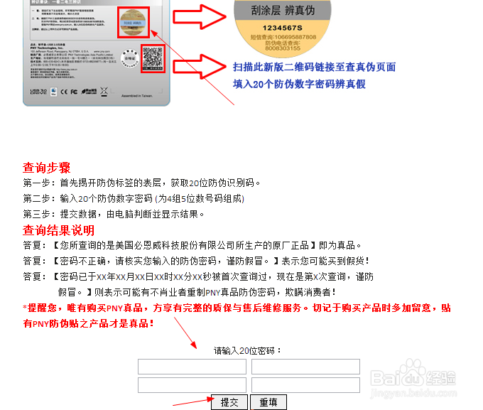 HPU盘如何进行真伪查询