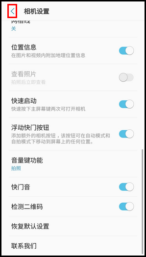 Galaxy J3 2017 SM-J3300/J3308(7.1.1)如何开启浮动快门按钮?