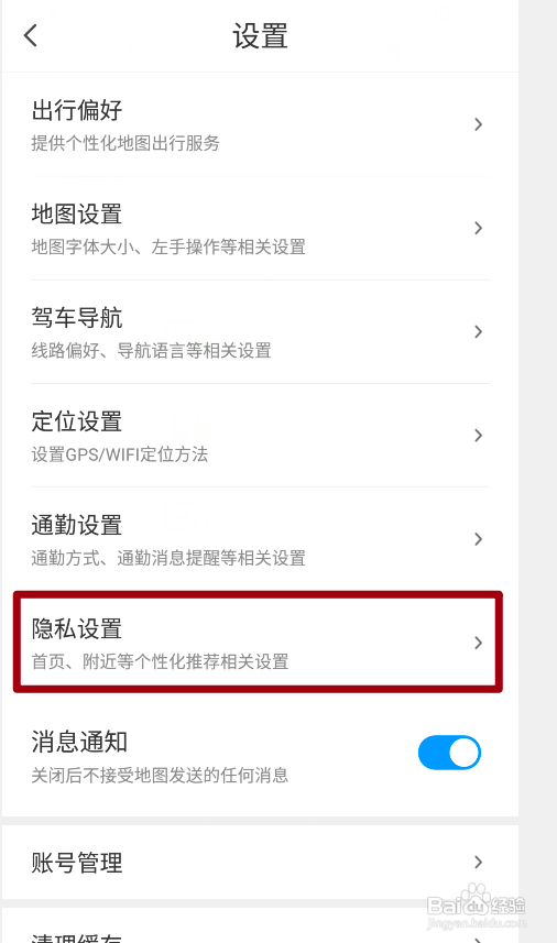 腾讯地图附近个性化推荐怎么开启