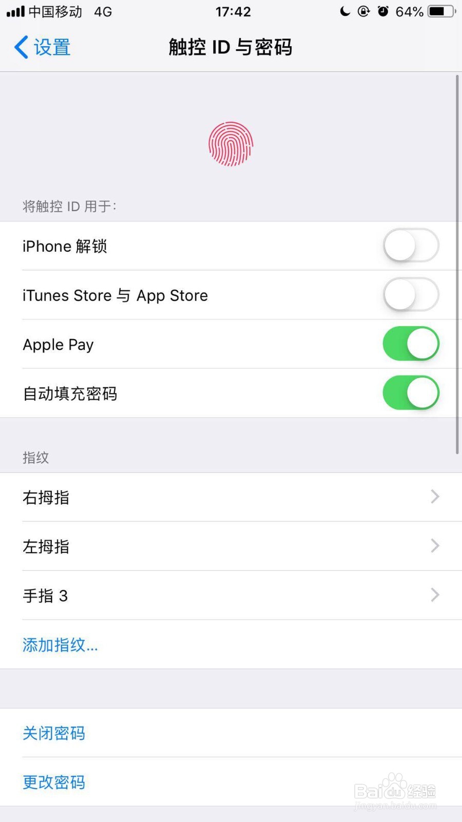 <b>iPhone如何开启、关闭指纹解锁</b>