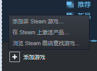 蒸汽（steam）平台怎么导入游戏