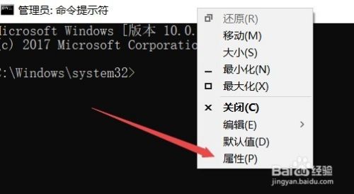 如何修改Win10 1709命令提示符窗口背景文字颜色