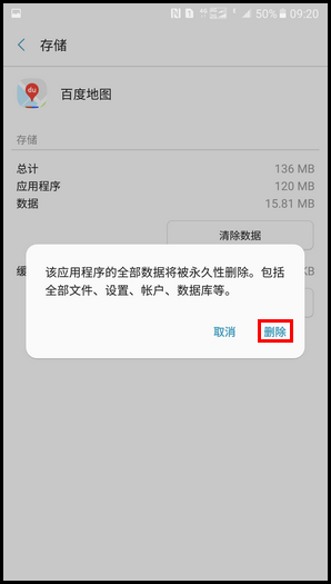 Galaxy C5 Pro SM-C5010(6.0.1)如何清除应用程序数据?