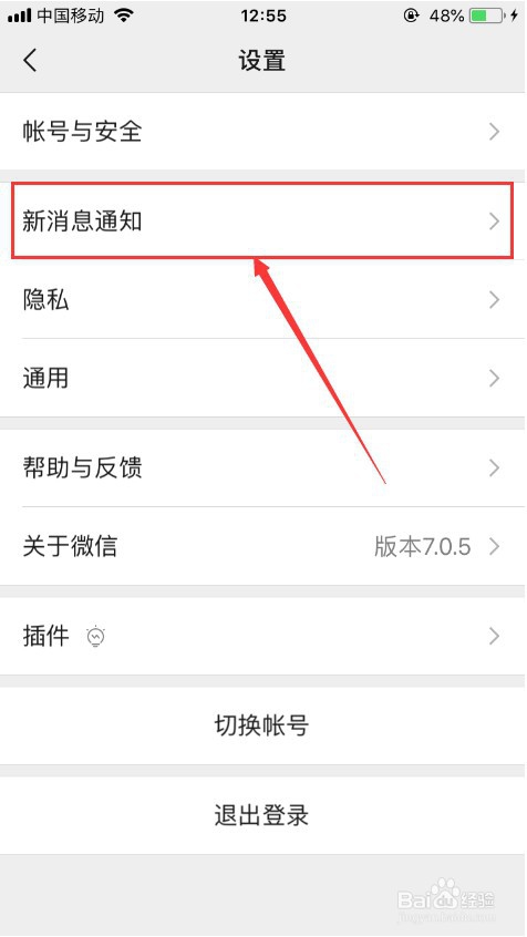 苹果手机怎么改微信消息提示音