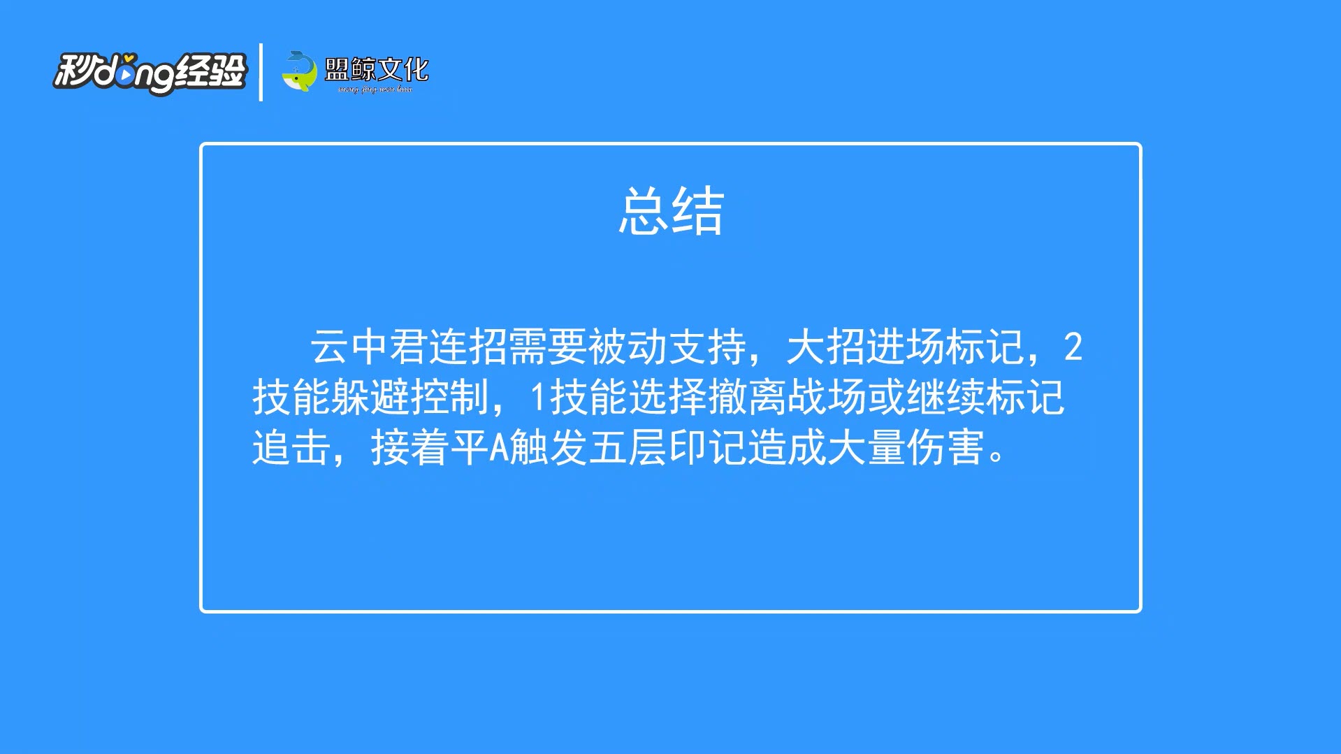 云中君连招怎么玩