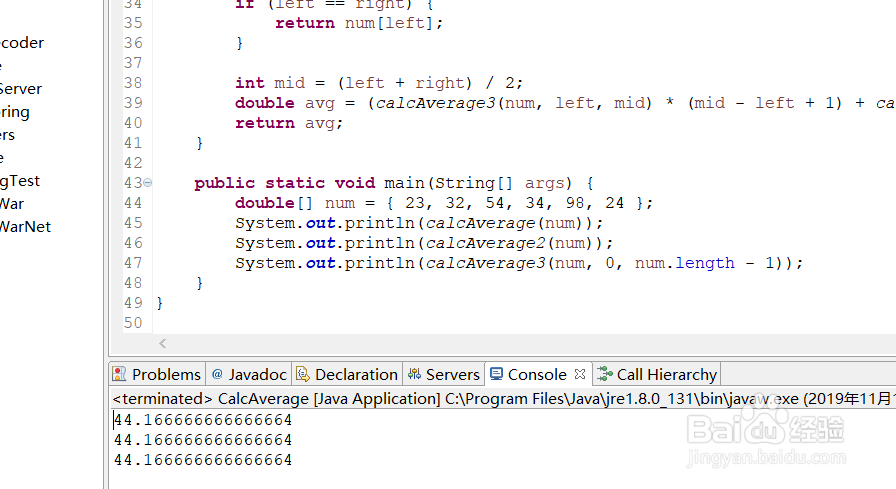 编写Java程序实现3种求平均值的方法