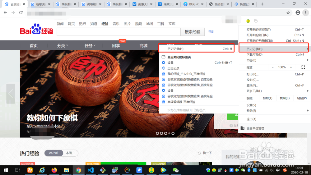 谷歌浏览器如何清除浏览数据
