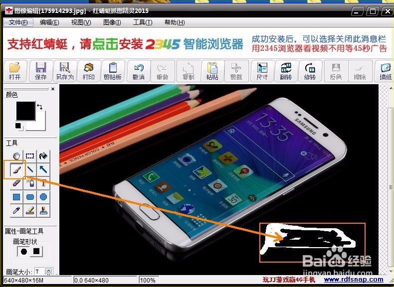 如何去掉图片水印
