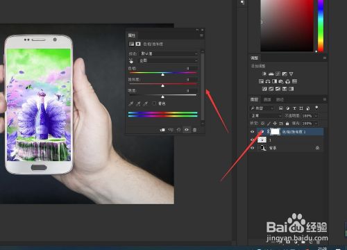 PS剪贴蒙版搭配调整图层给美丽图片进行调色