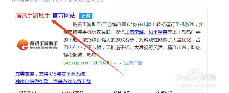 怎样在电脑上玩手机游戏