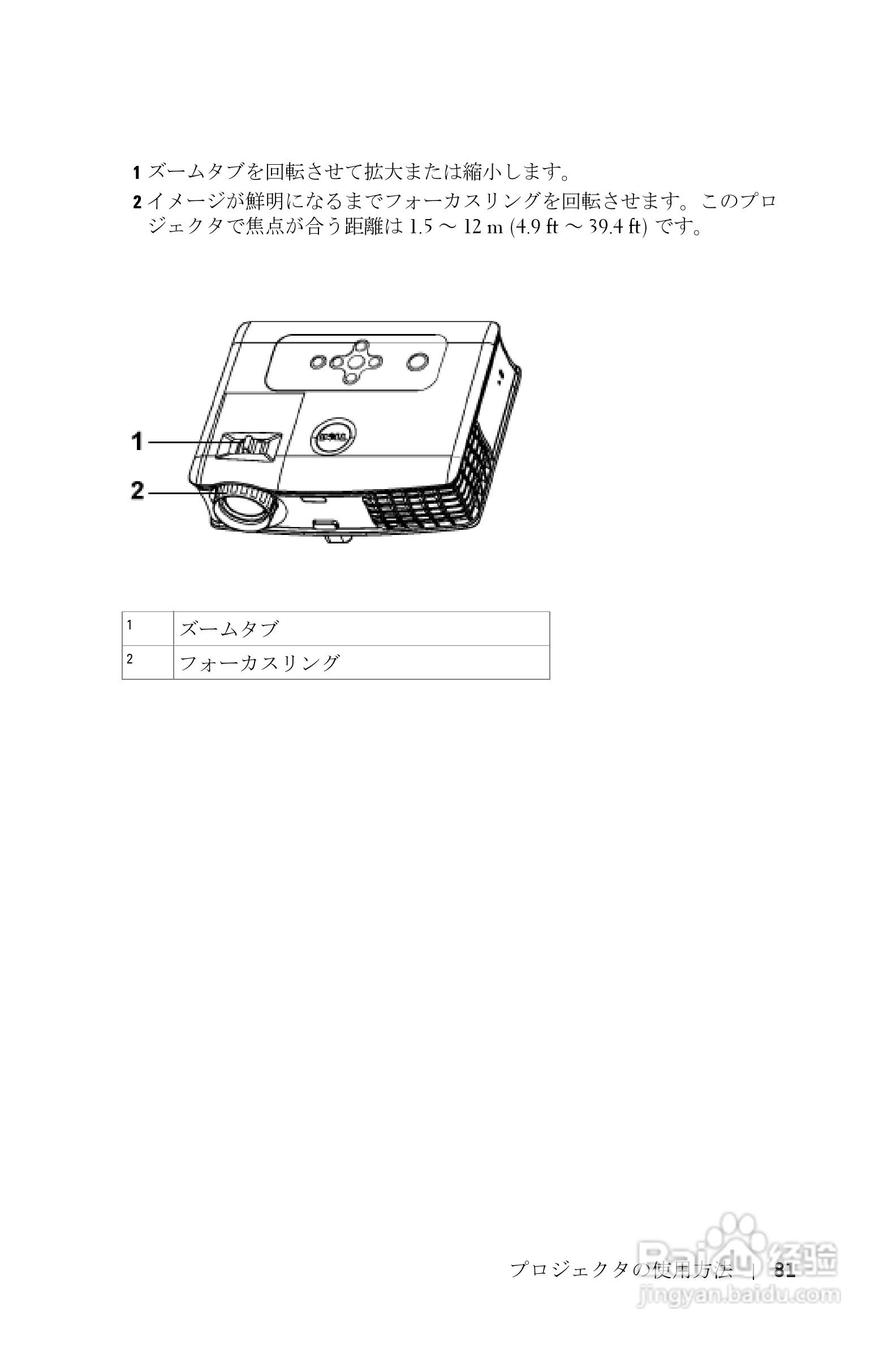 DELL Dell 3400MP Projecto投影机说明书:[9]