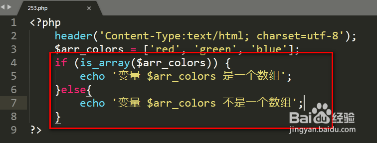 PHP教程 检测一个变量是不是数组