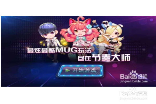 节奏大师怎么导入歌曲