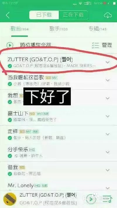 如何不付费也可以下载付费音乐