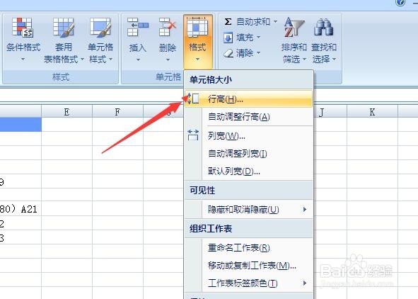 excel怎么批量设置表格的行高、列宽？