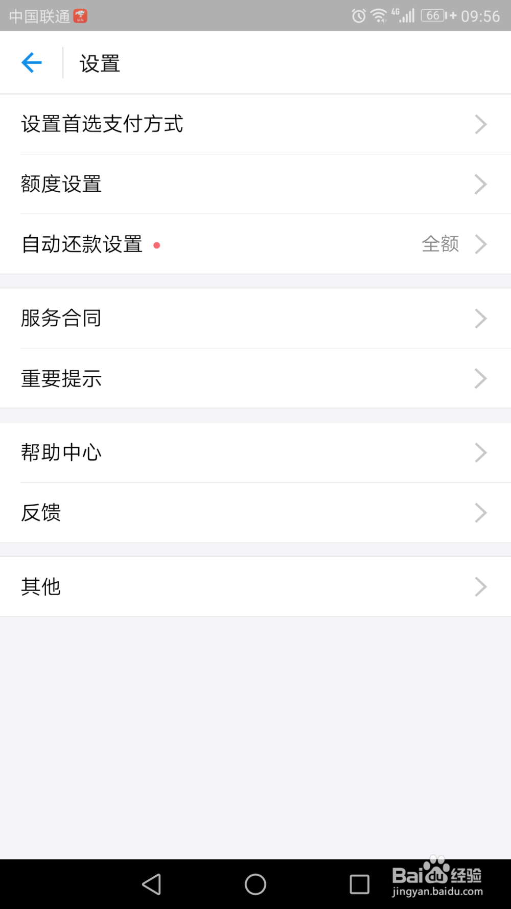 蚂蚁花呗被风控了怎么办