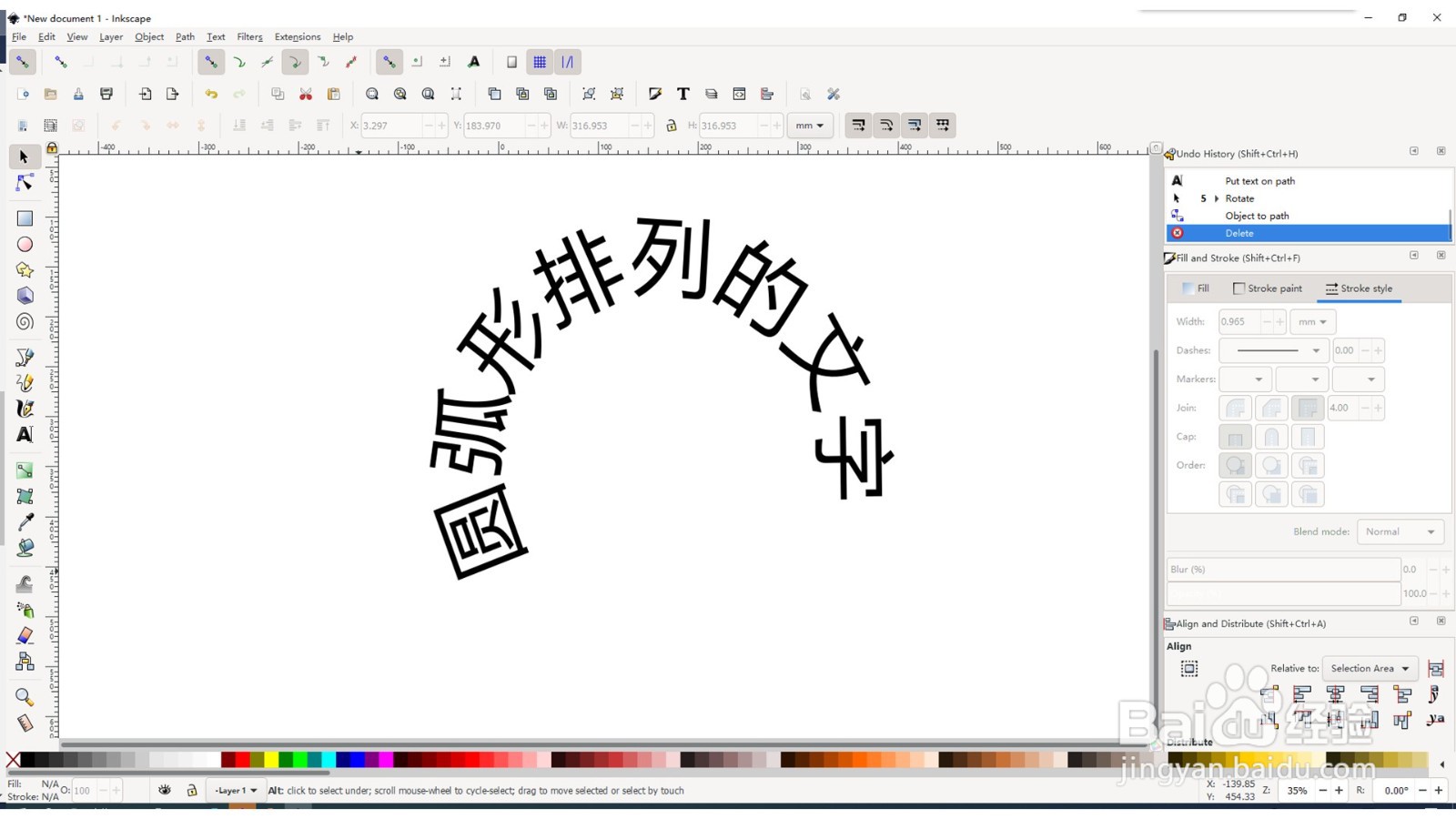 Inkscape如何创建圆弧形排列的文字