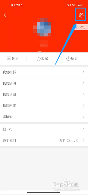 看古浪APP如何修改密码？