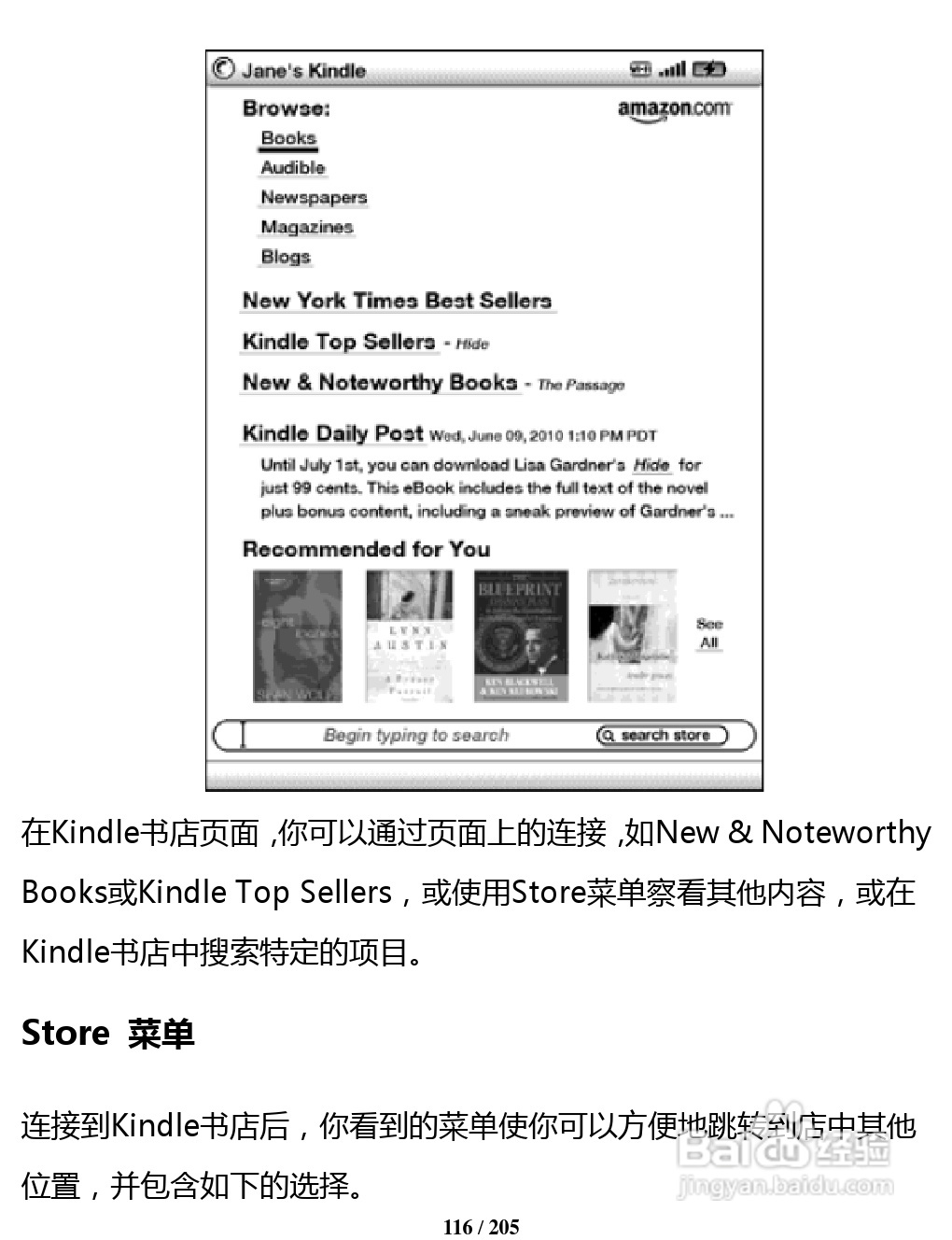 亚马逊 Kindle 3(简体中文)掌上无线说明书:[12]