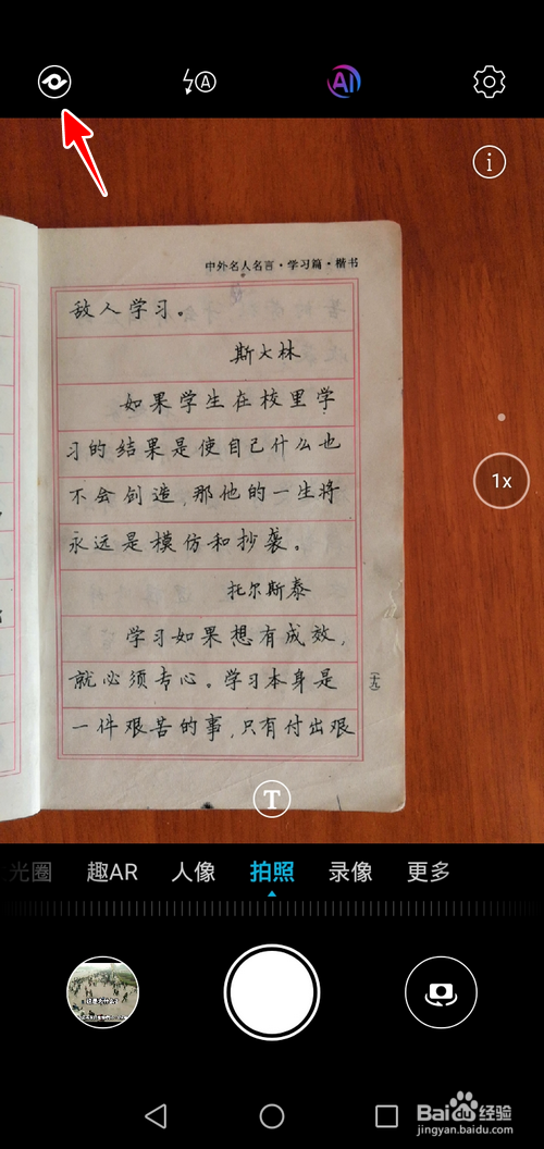 怎样一键把纸质文件变成电子版