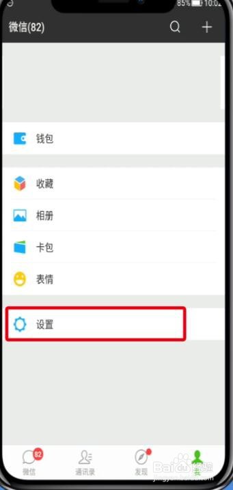 微信聊天记录被删除了要怎么恢复