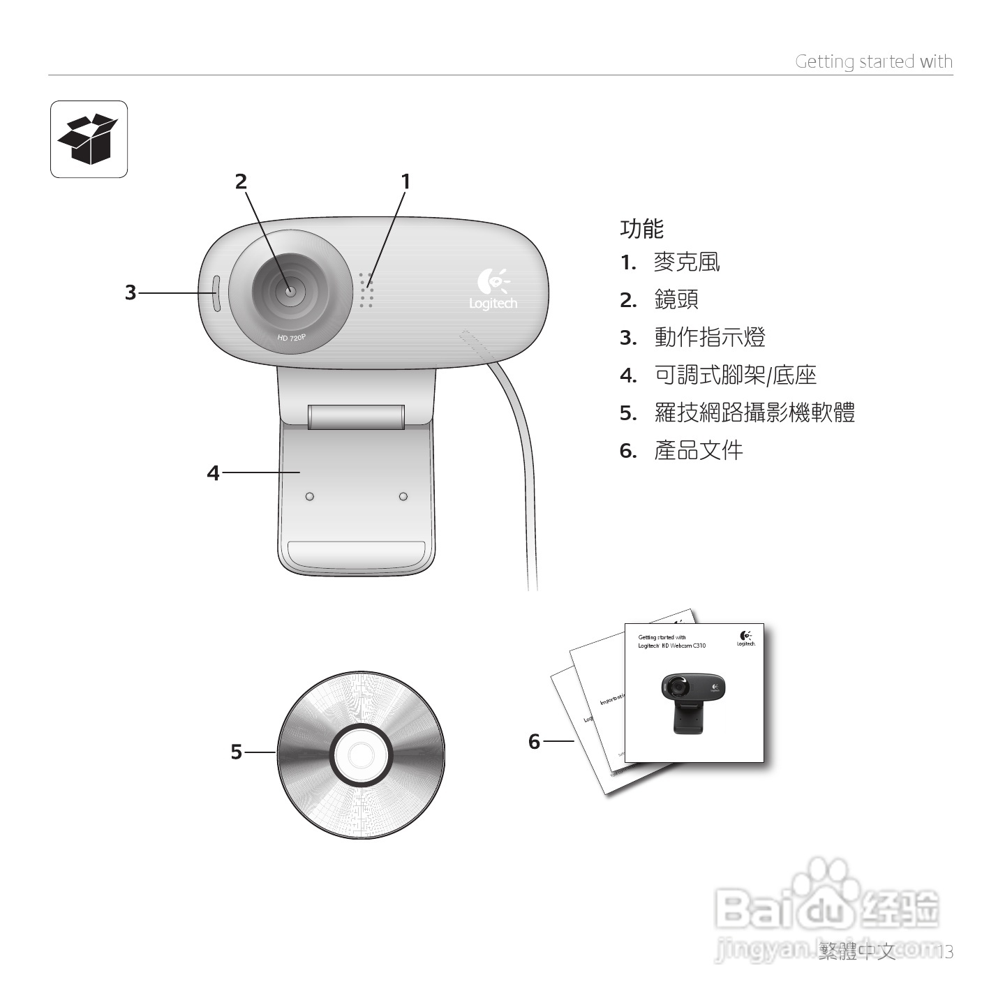 罗技 HD 网路摄影机 C310使用手册:[2]
