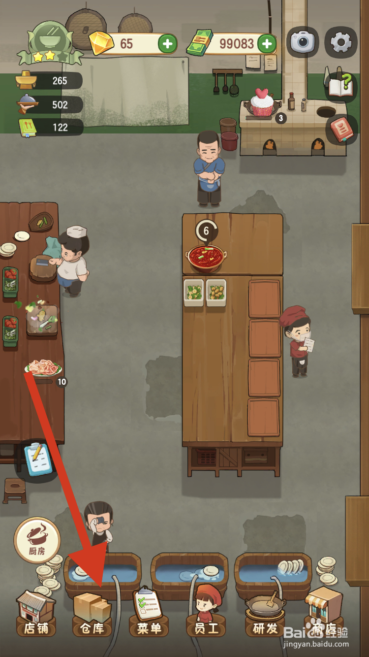 幸福火锅店如何领取四叶草呢