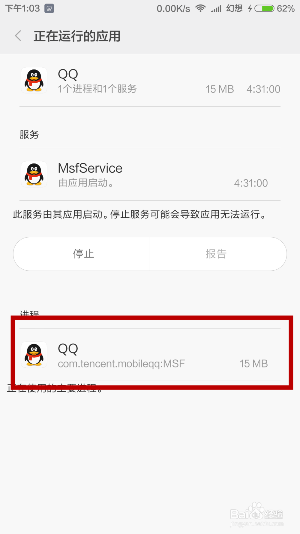怎么查看com.android的文件信息