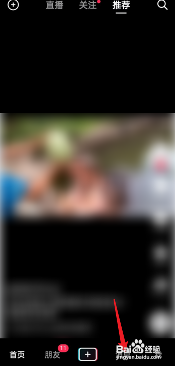 抖音APP怎么给好友设置备注?