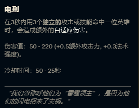 英雄联盟S8大虫子中单符文