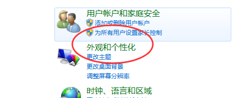 Windows7电脑如何设置屏幕保护程序？