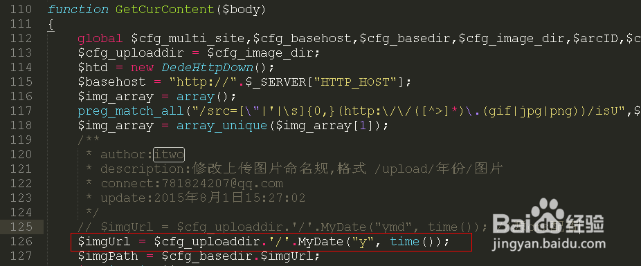 修改DedeCMS图片上传路径命名规则示例