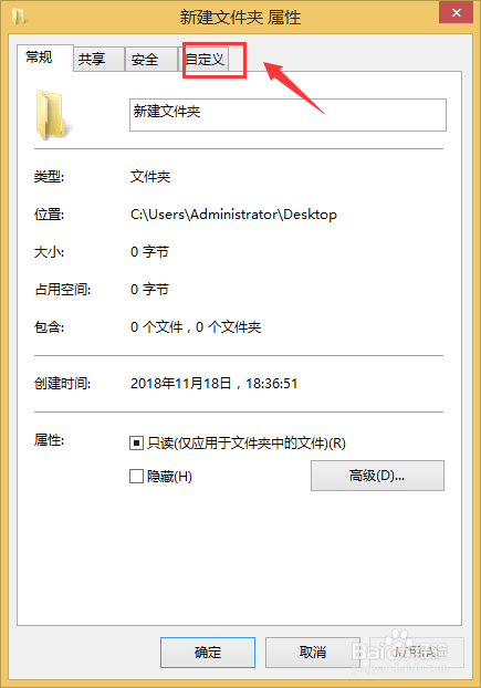 怎么设置文件夹图标