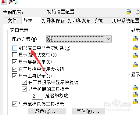 CAD在拖动移动时看不见被移动的图形怎么办