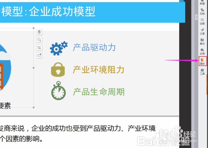 如何等比例改变幻灯片中图片的大小