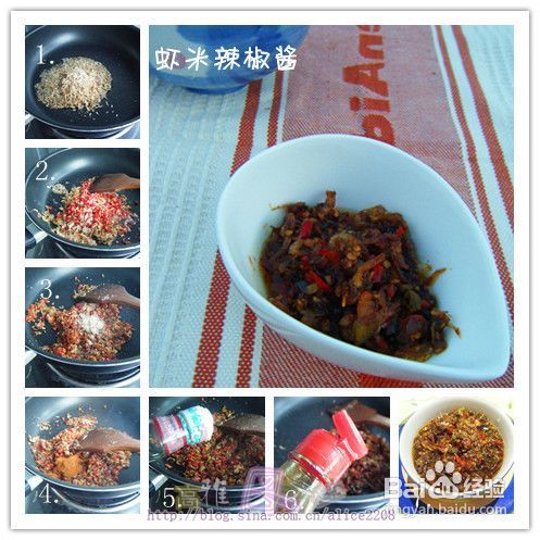 虾米辣椒酱（简易版XO酱）——炒饭拌面百搭酱料