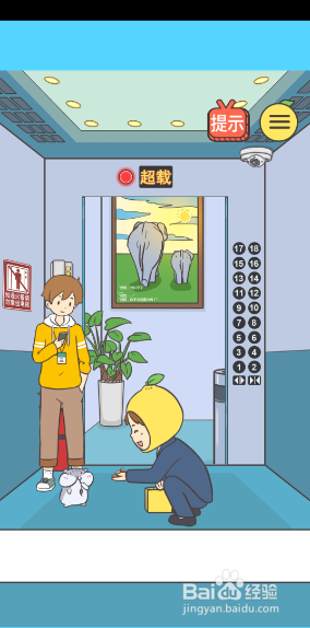 我与兄贵下电梯的二三事5-6关攻略